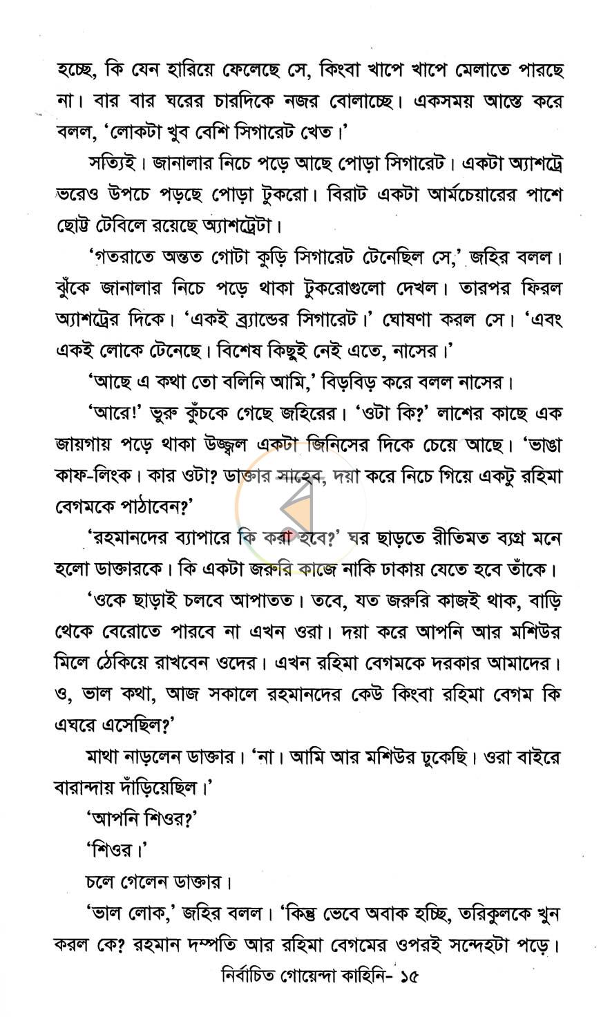 পাতা 10