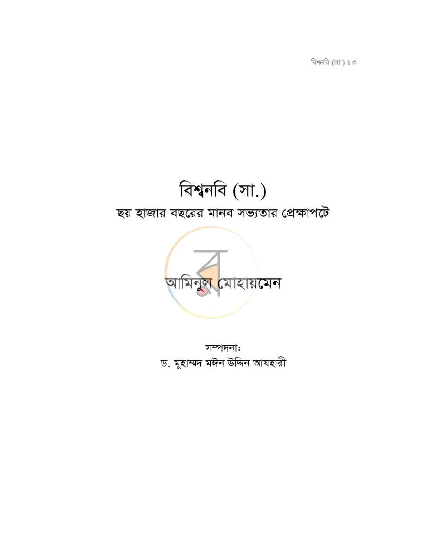 পাতা 1