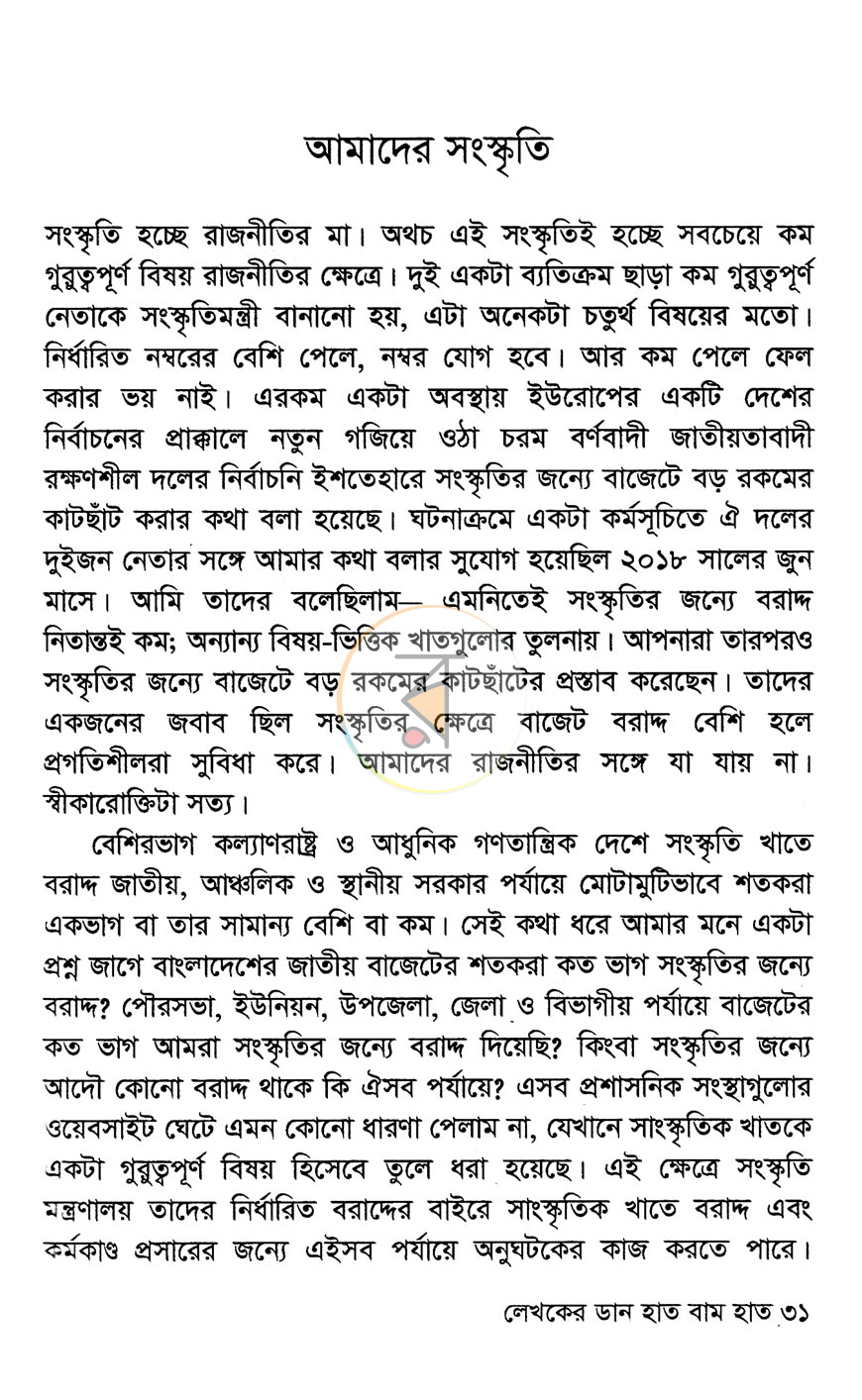 পাতা 10