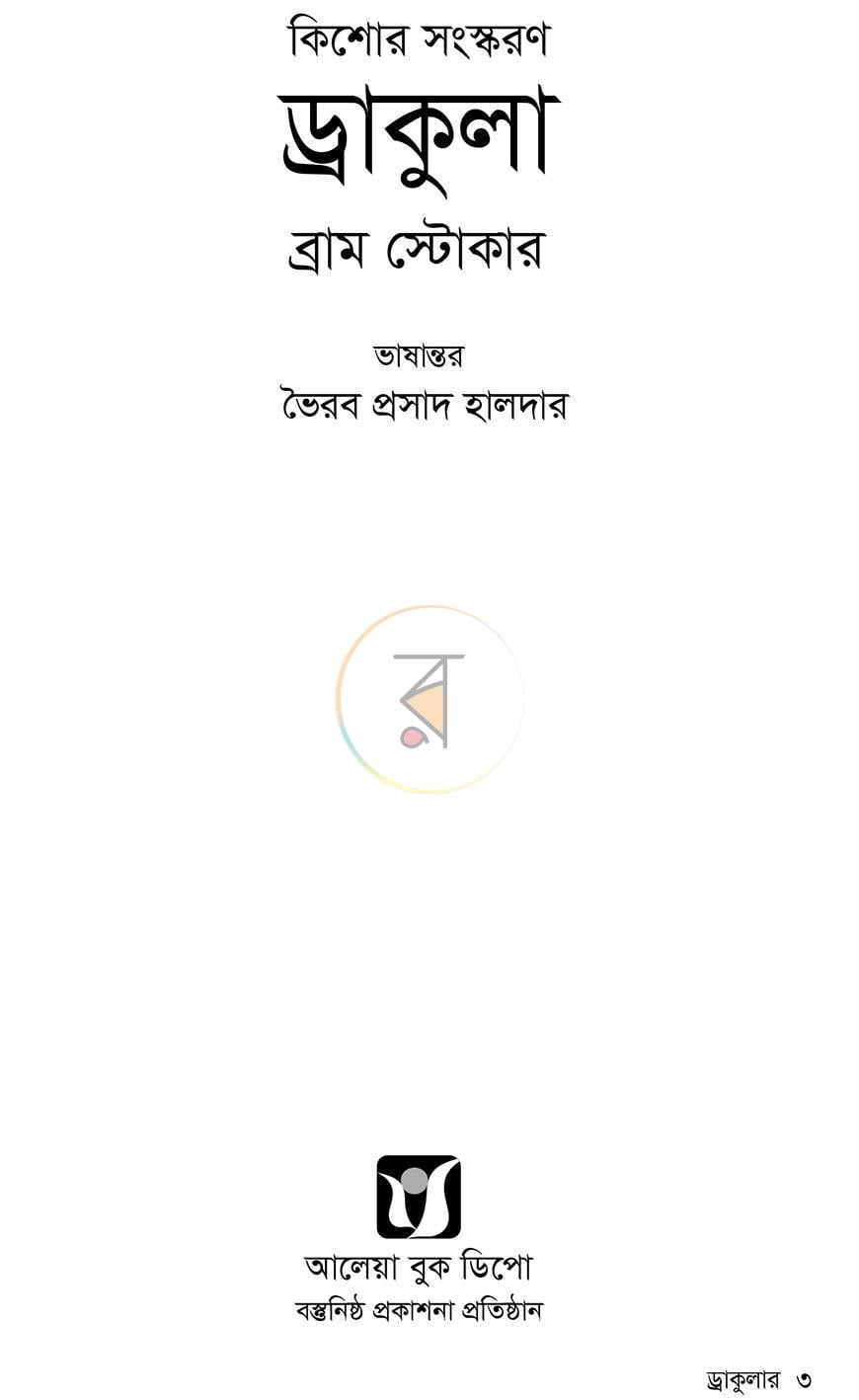 পাতা 1