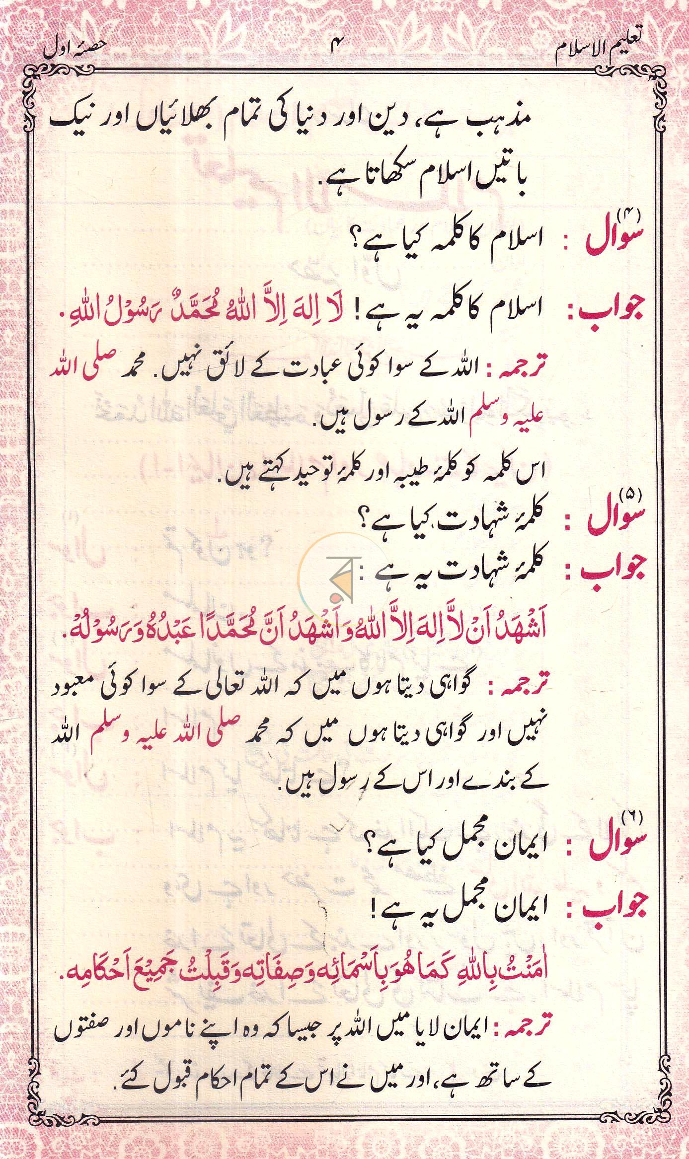 পাতা 4
