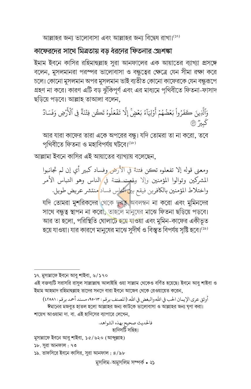 পাতা 19