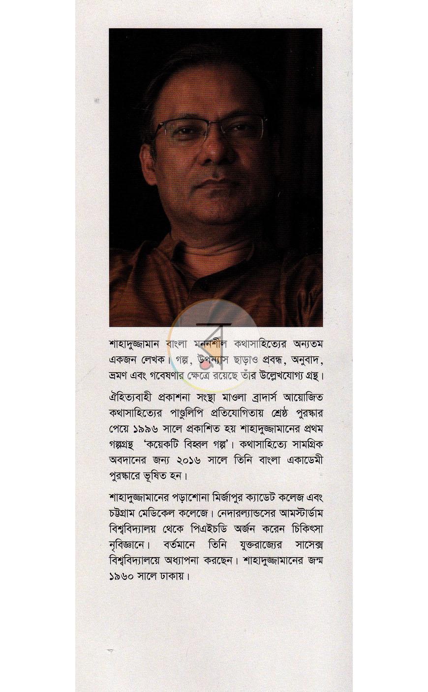 পাতা 16