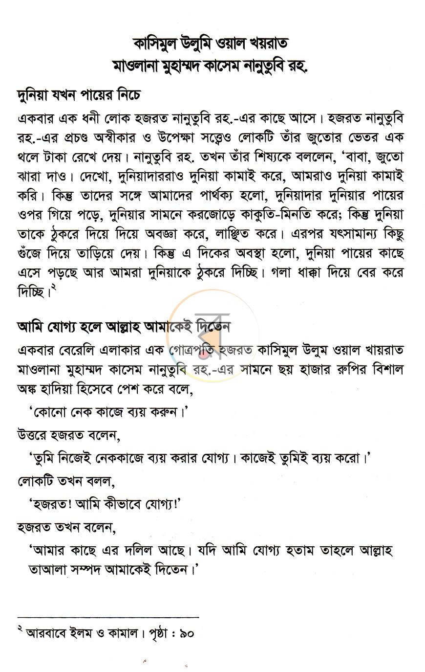 পাতা 6