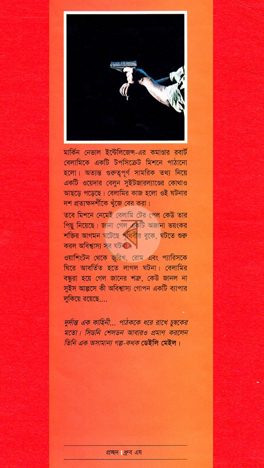পাতা 1