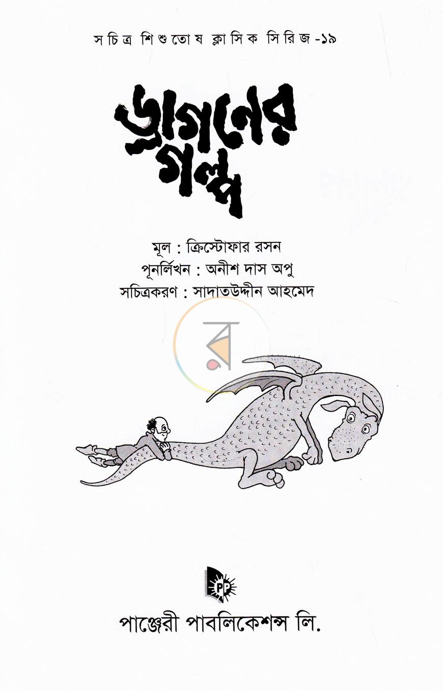 পাতা 1