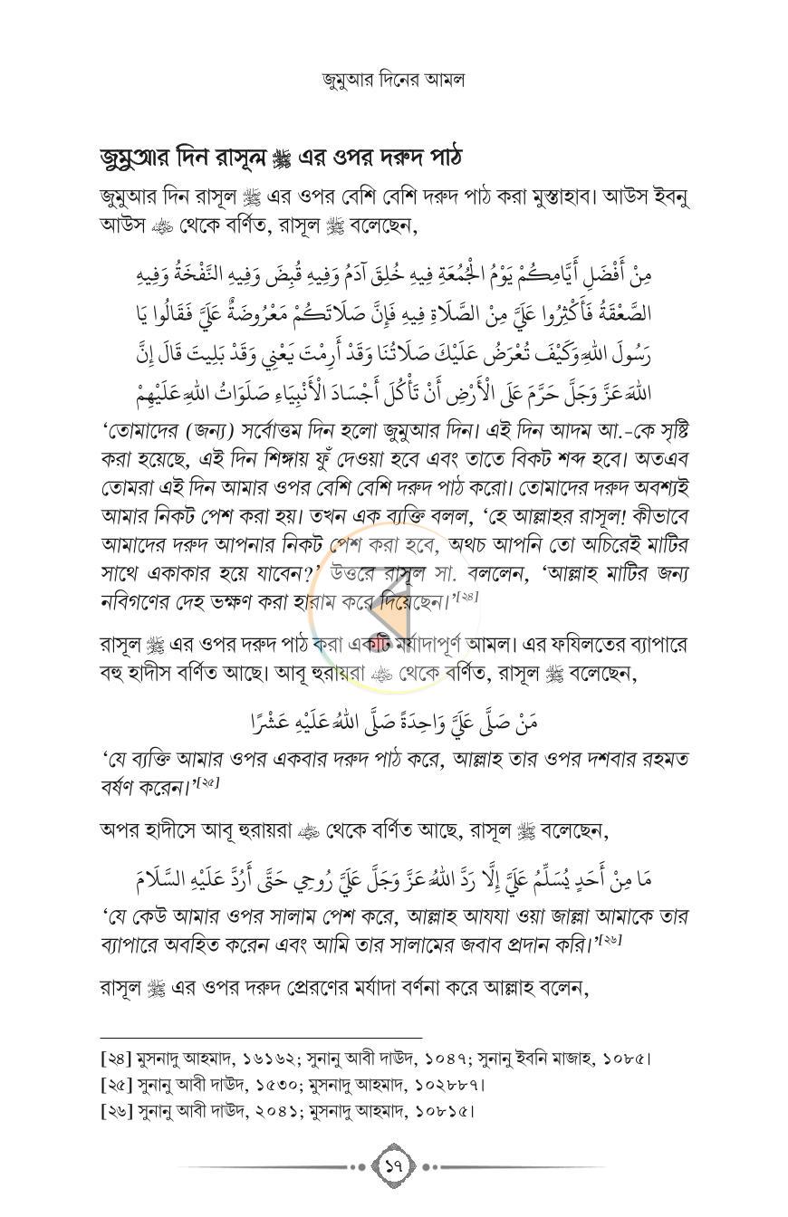 পাতা 14