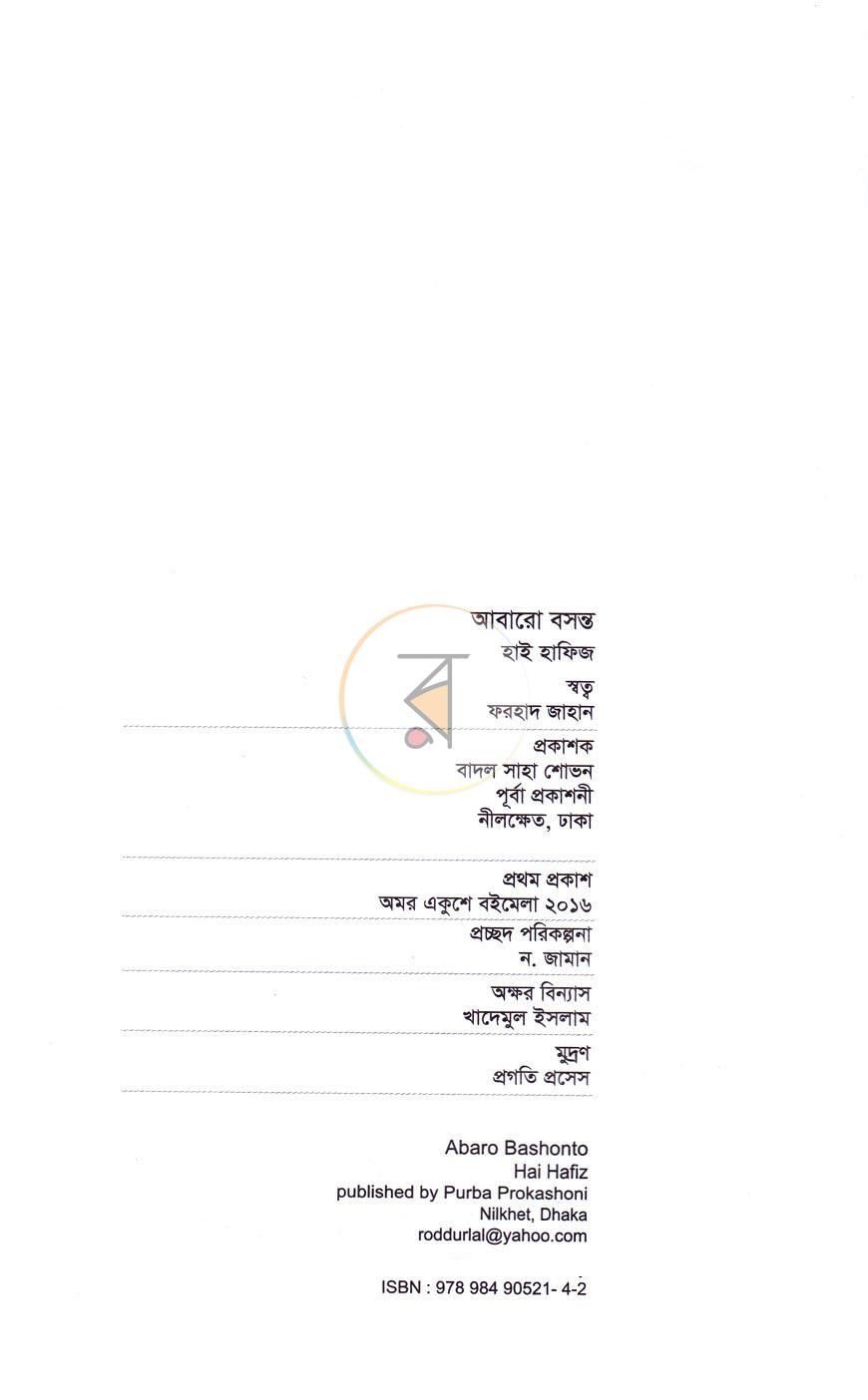 পাতা 2
