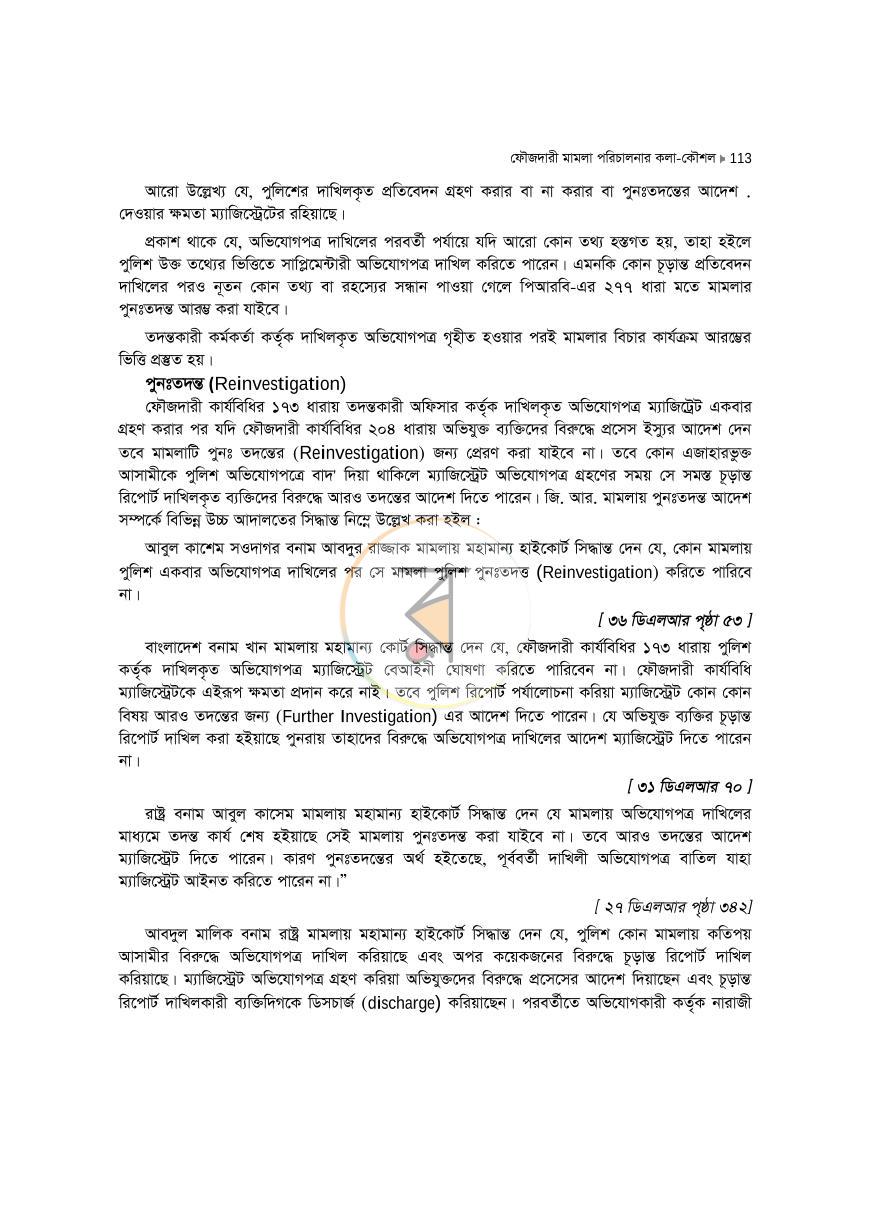 পাতা 113