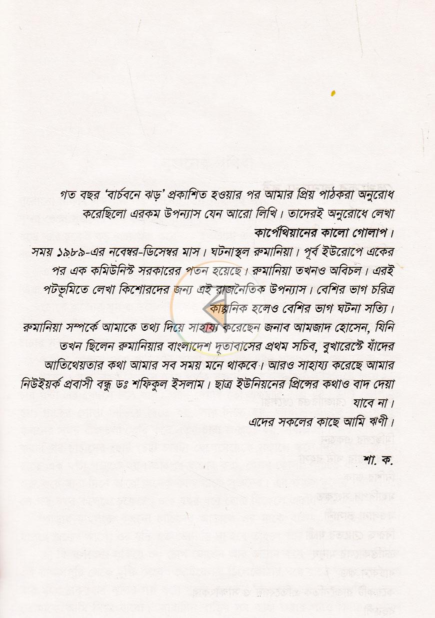 পাতা 2