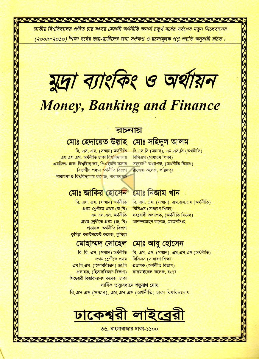 পাতা 1