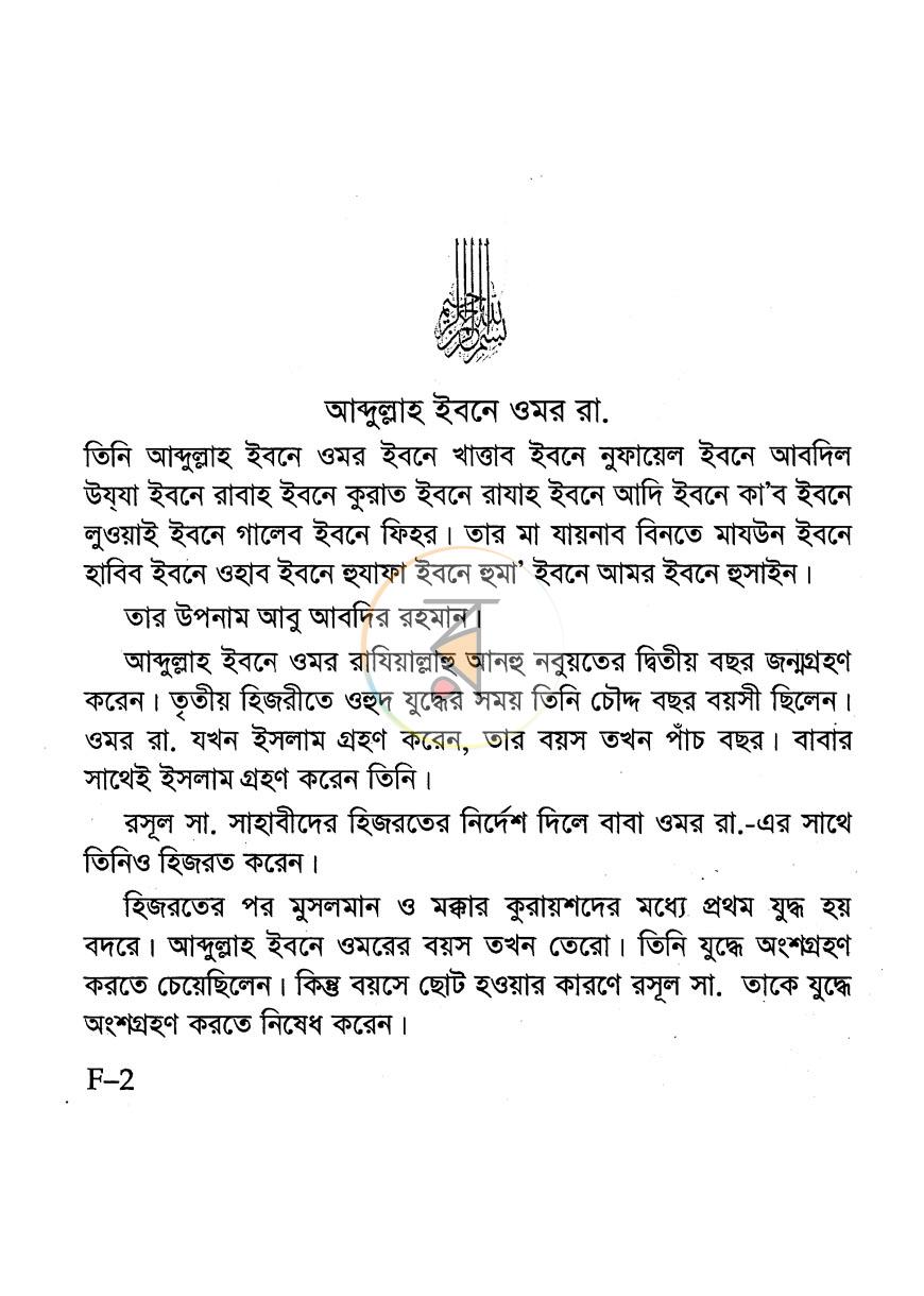 পাতা 5