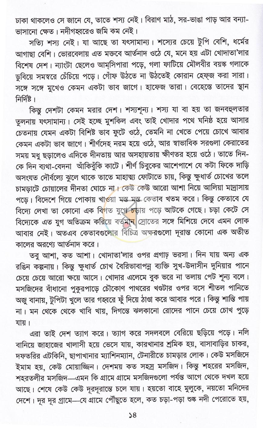 পাতা 9