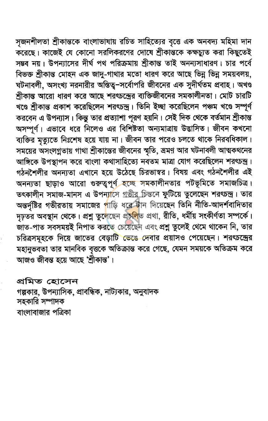 পাতা 4