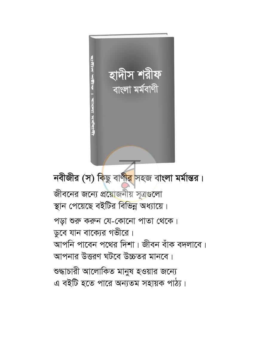পাতা 8