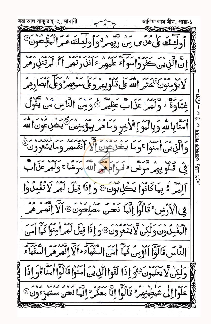 পাতা 7