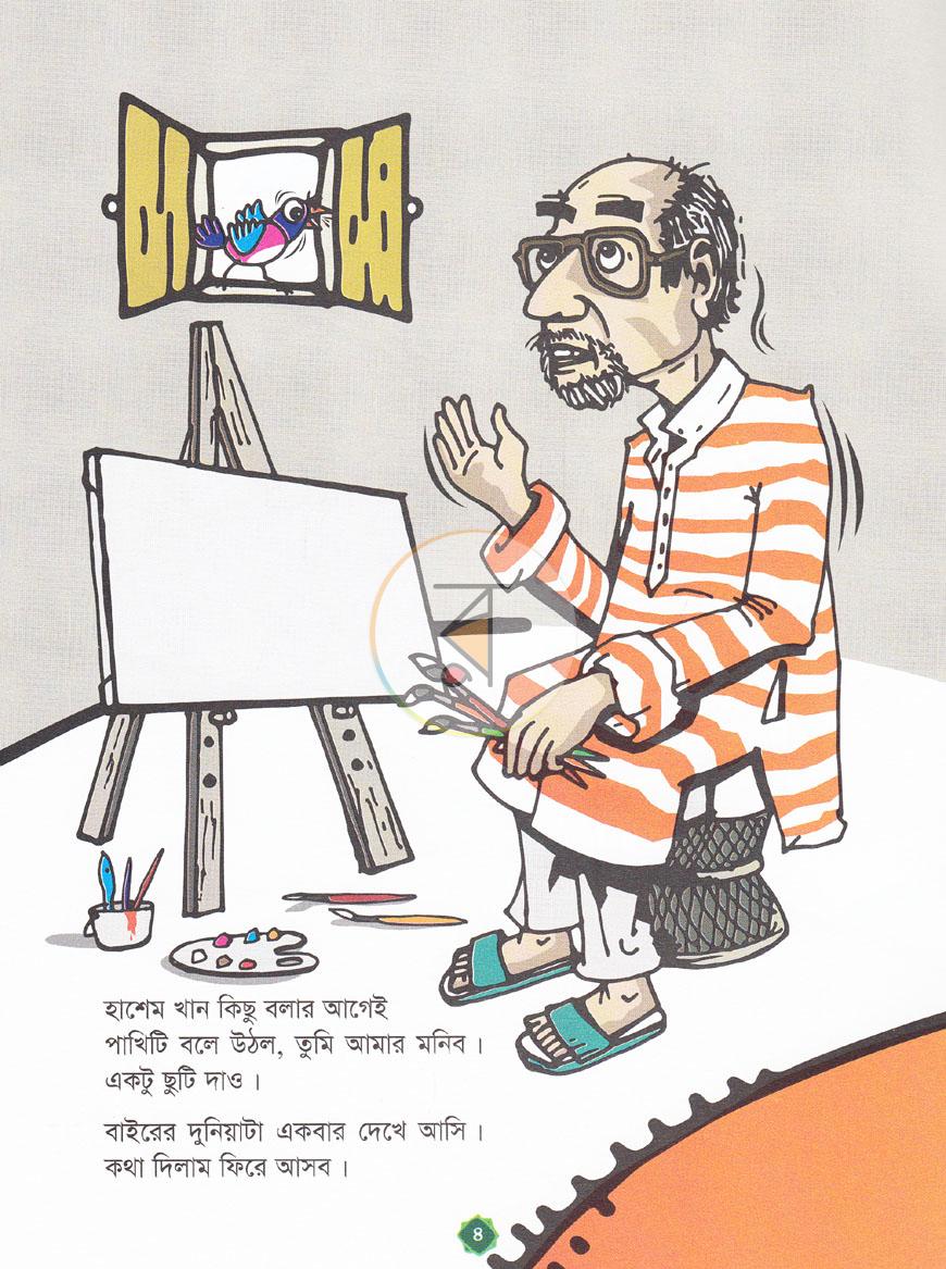 পাতা 3