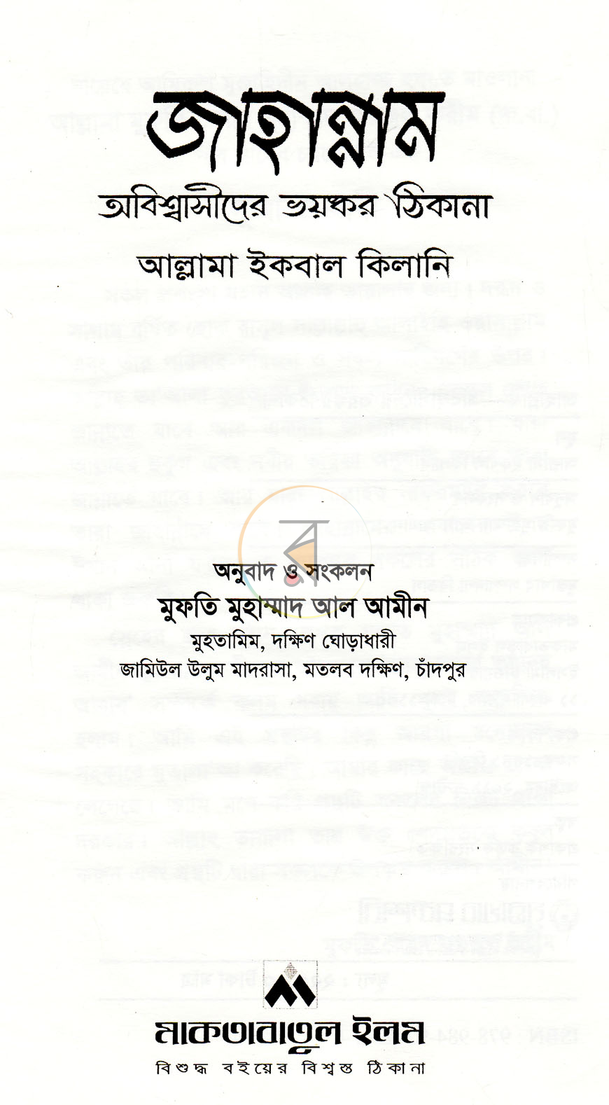 পাতা 1