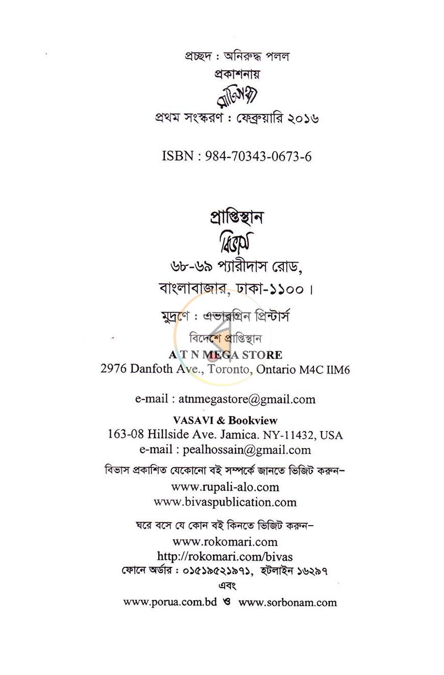 পাতা 2