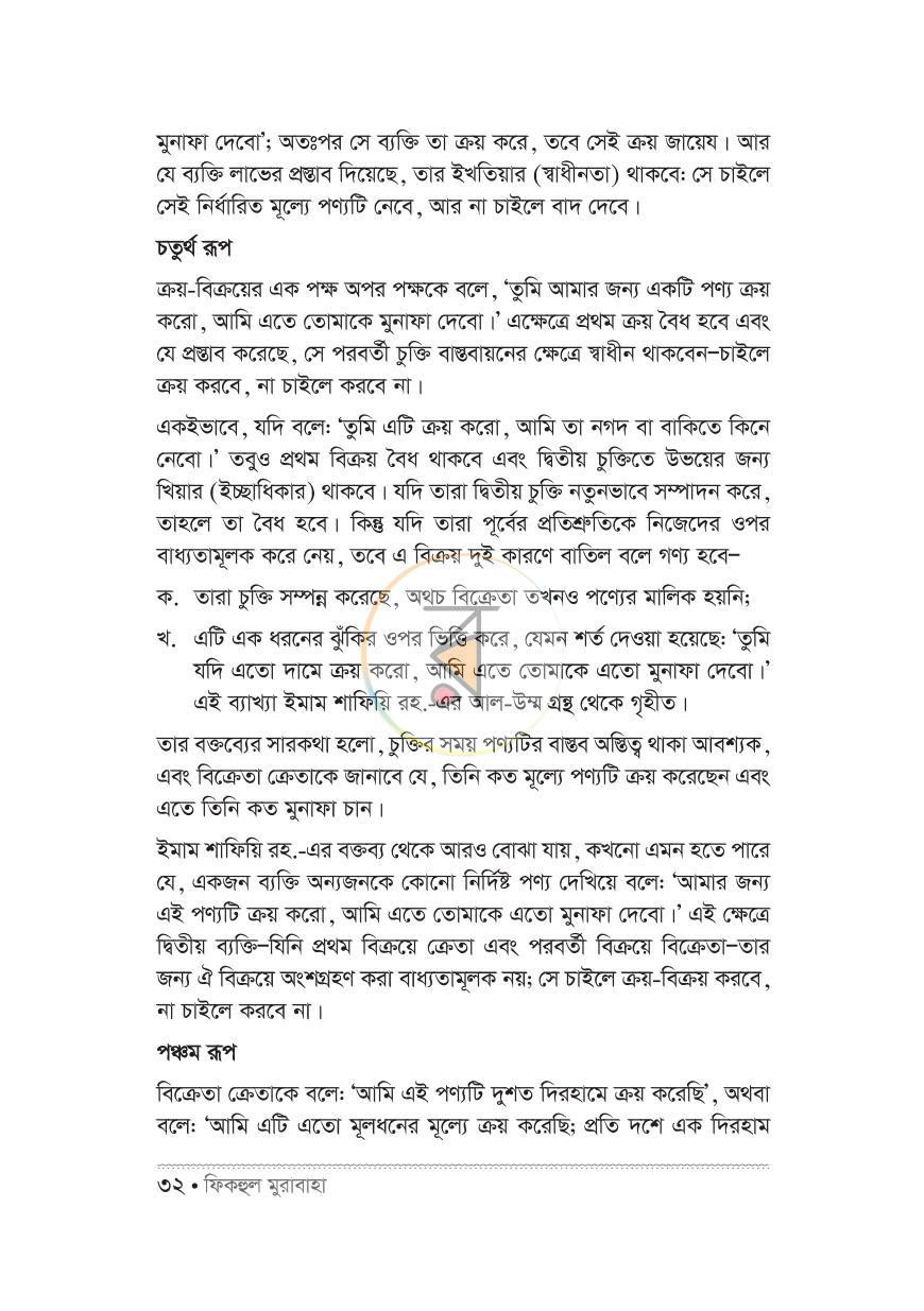 পাতা 20