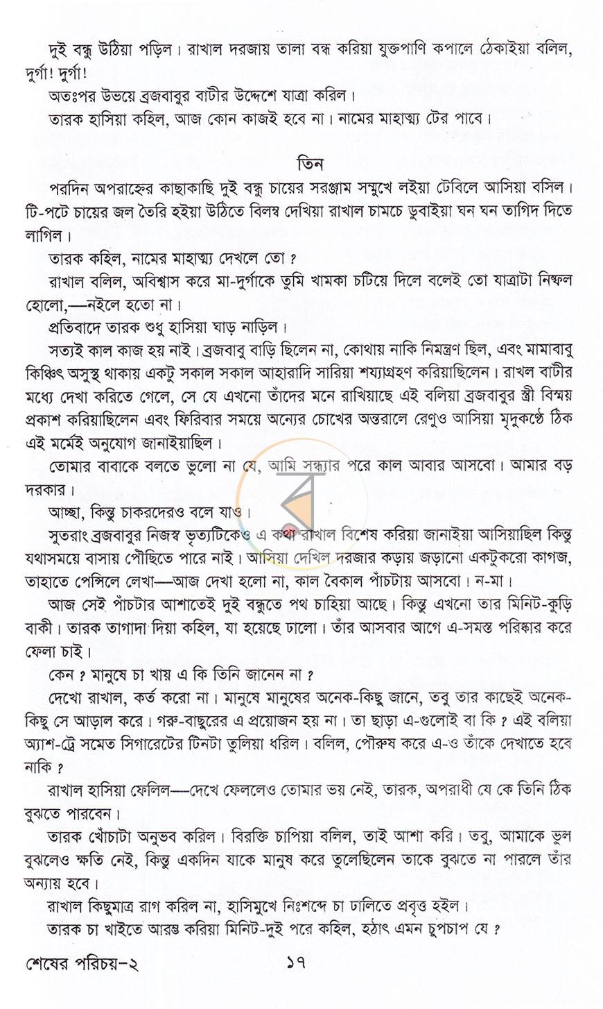 পাতা 11