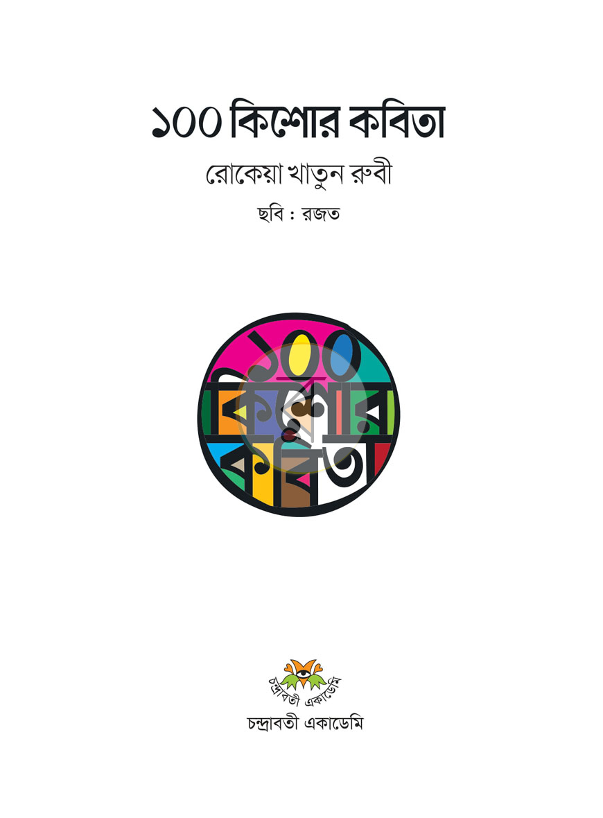 পাতা 1