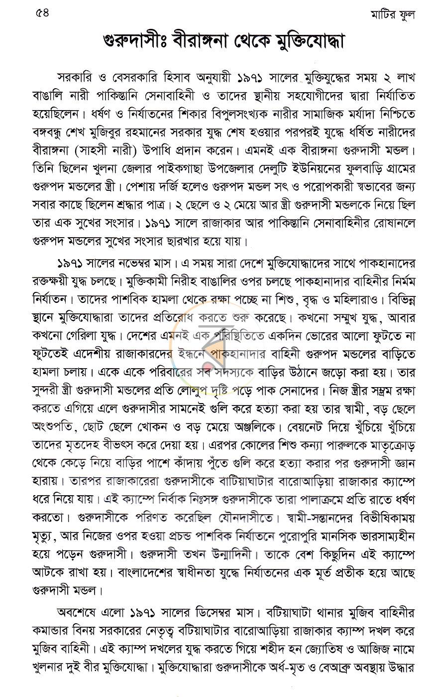 পাতা 15