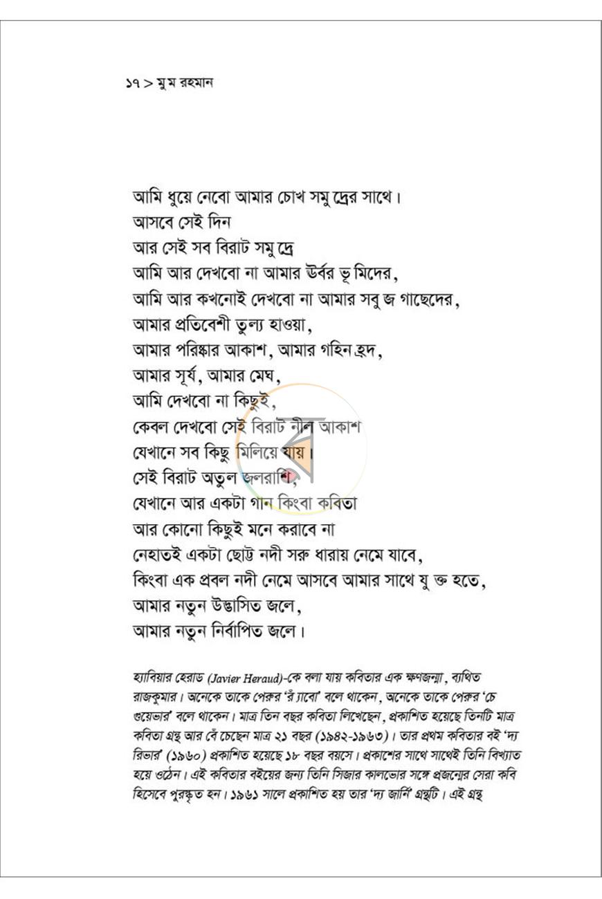 পাতা 11