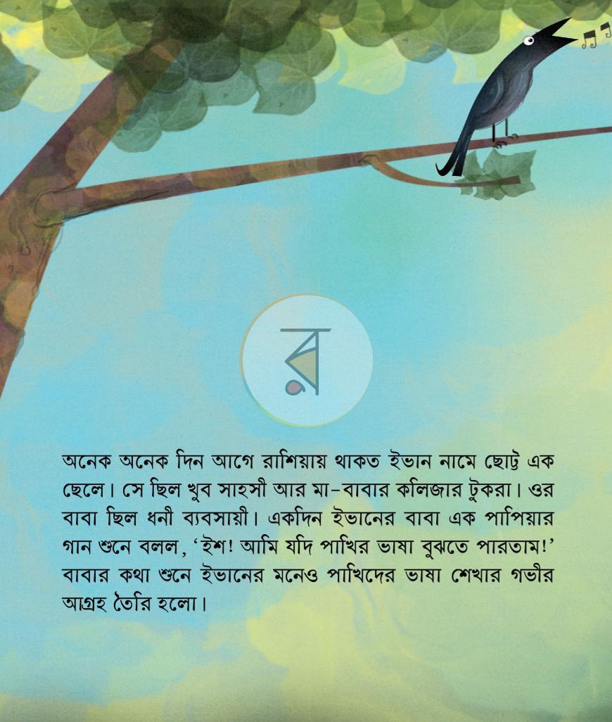 পাতা 2