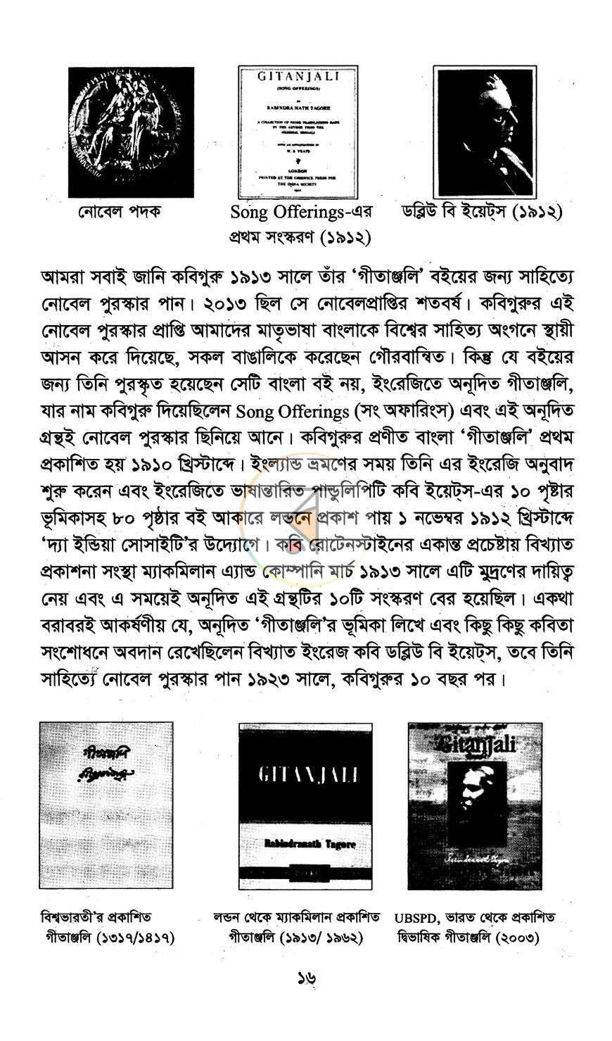 পাতা 9