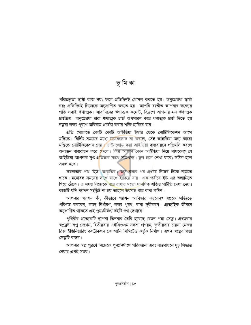 পাতা 10