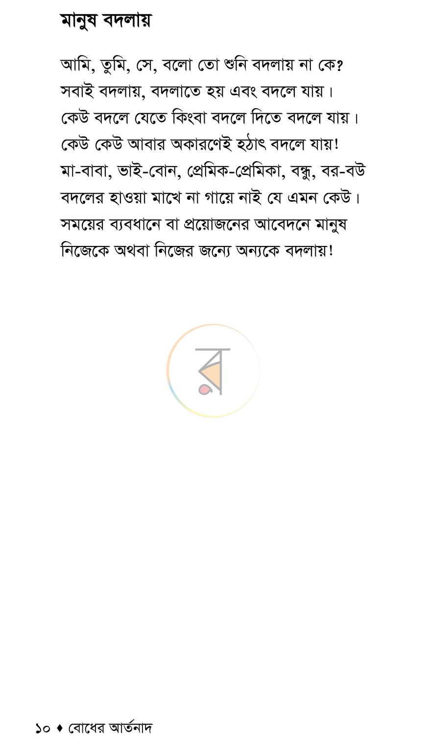 পাতা 3