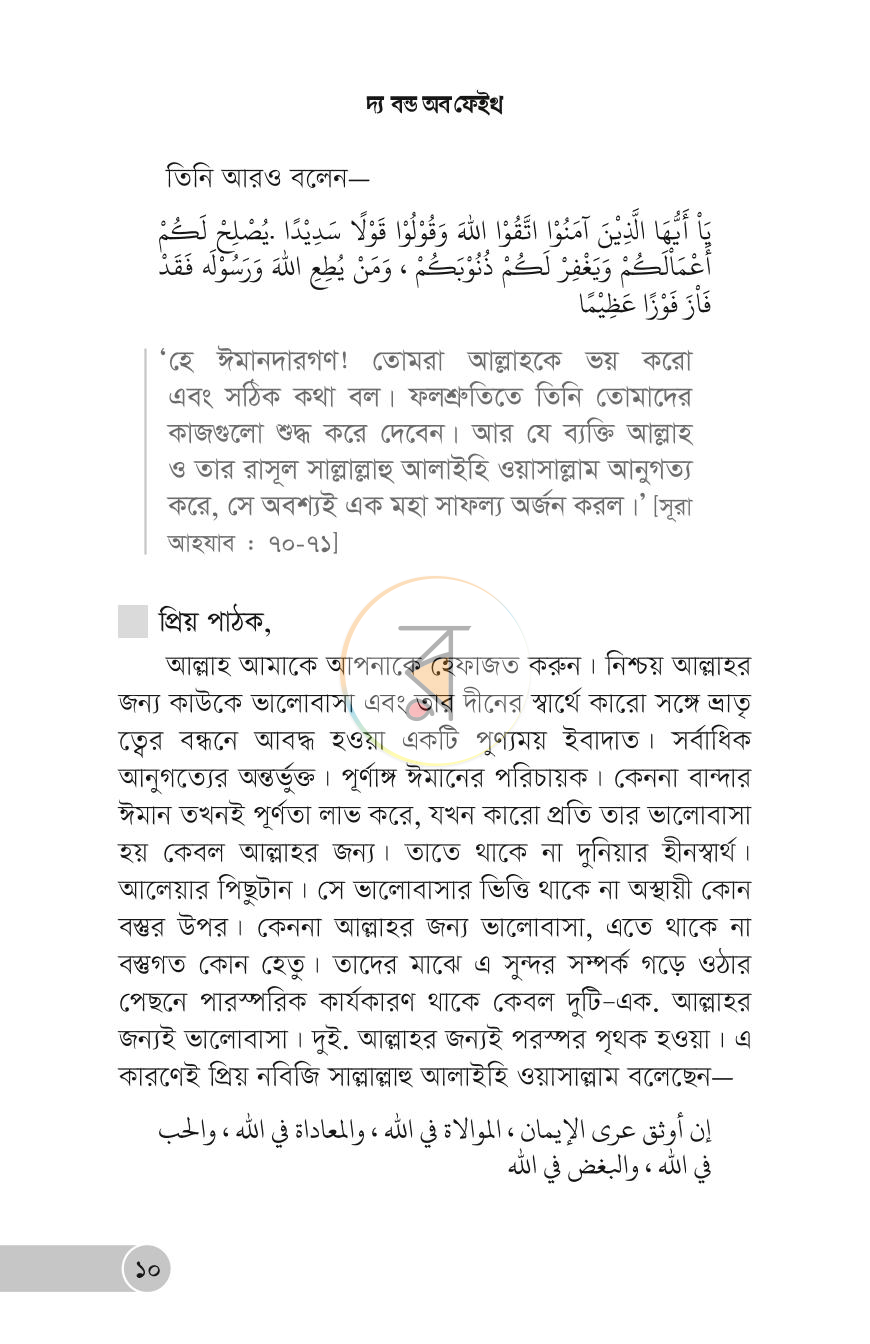 পাতা 5