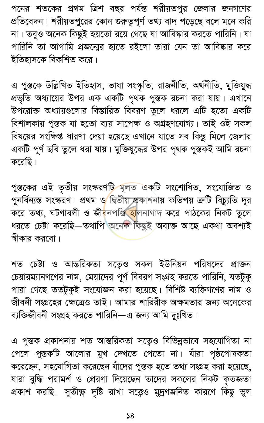 পাতা 9