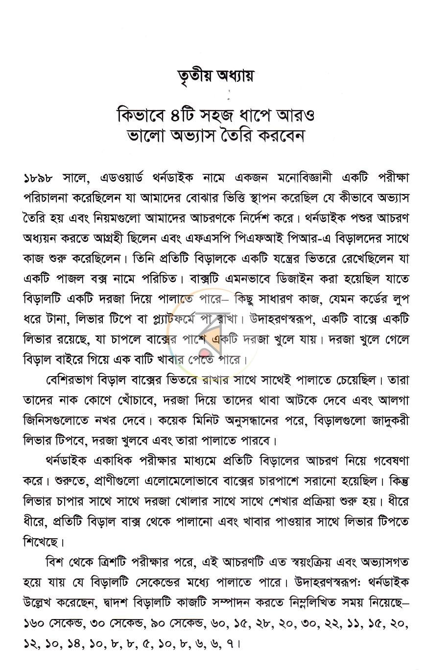 পাতা 11