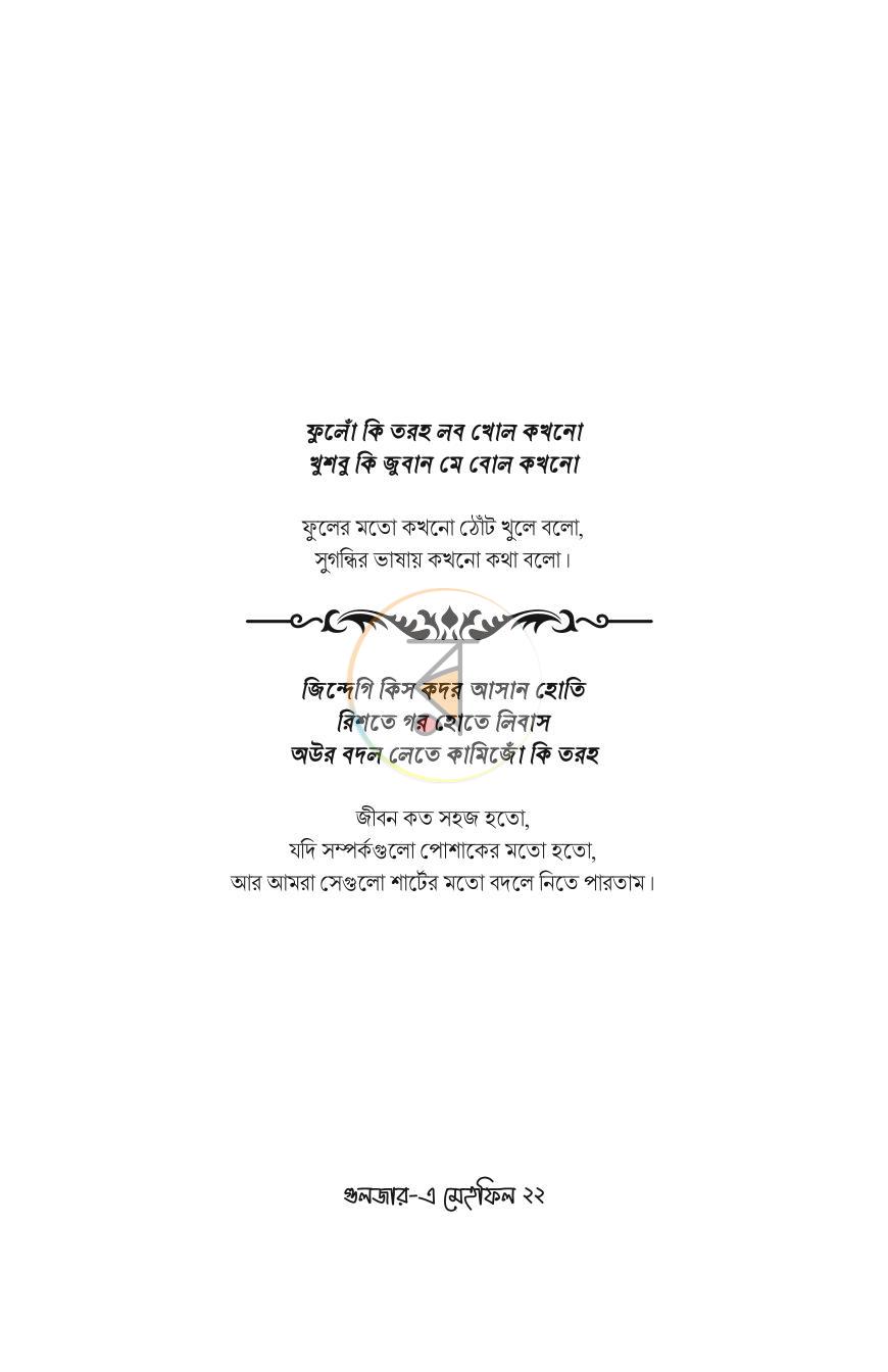 পাতা 16