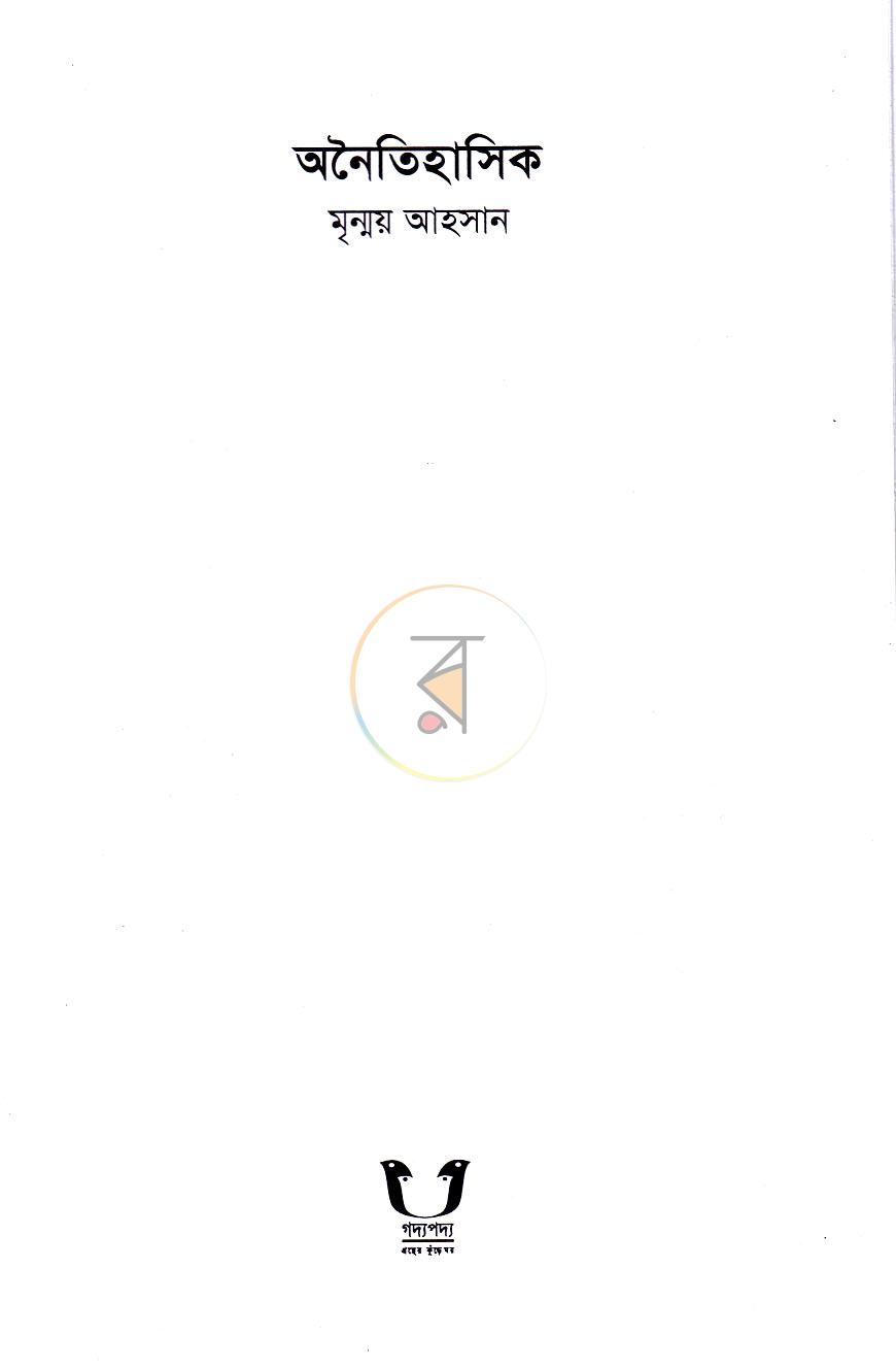 পাতা 2
