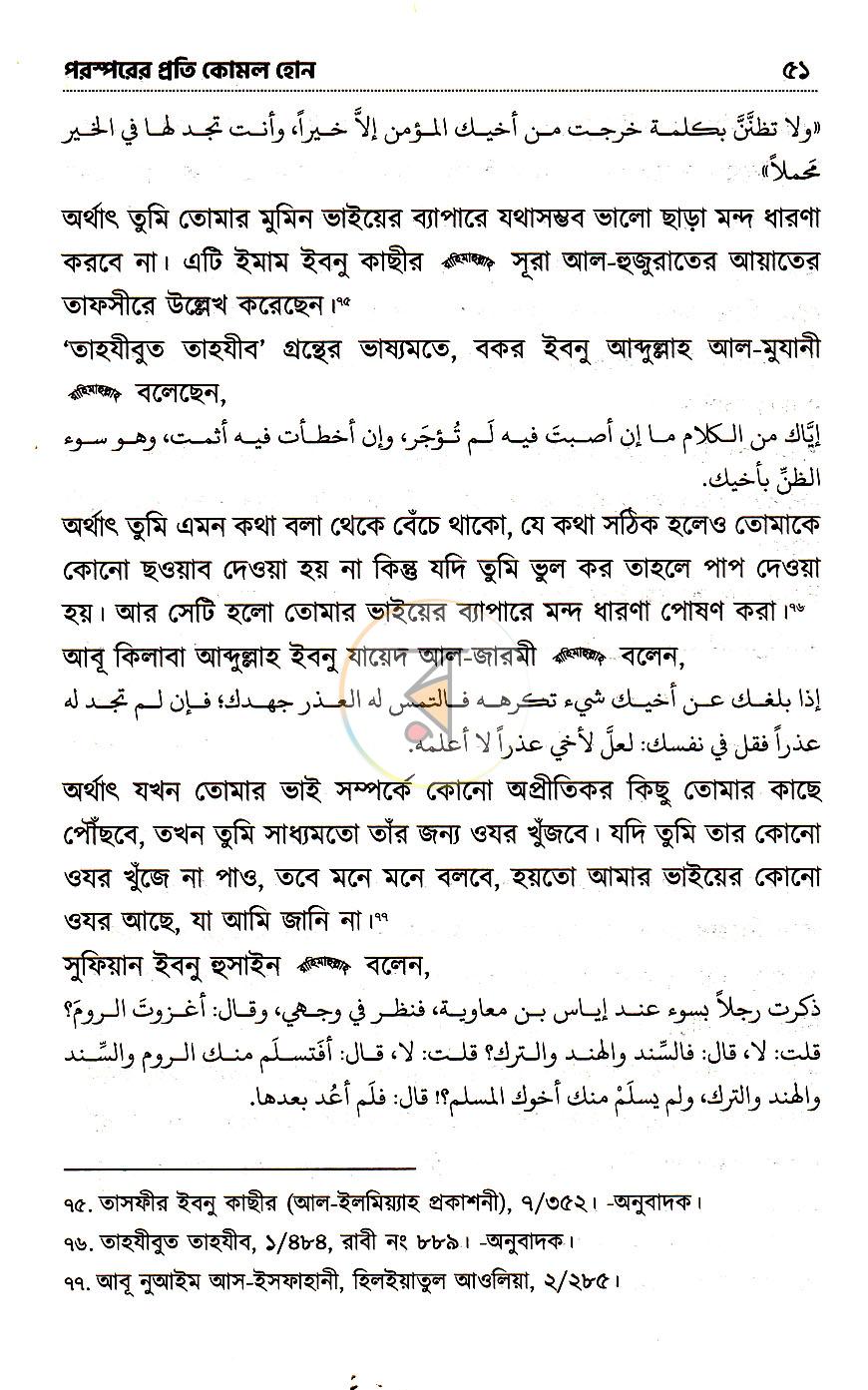 পাতা 12