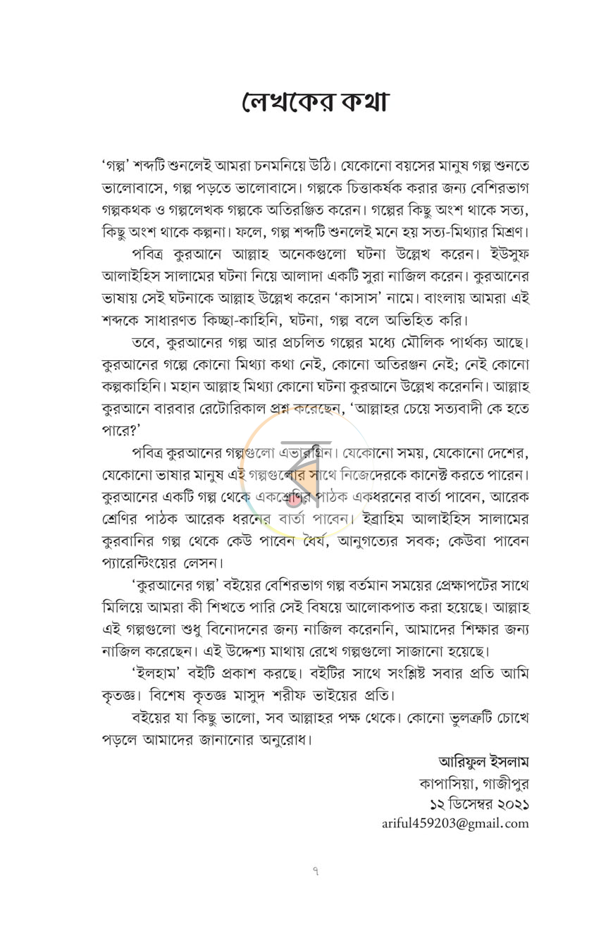 পাতা 4