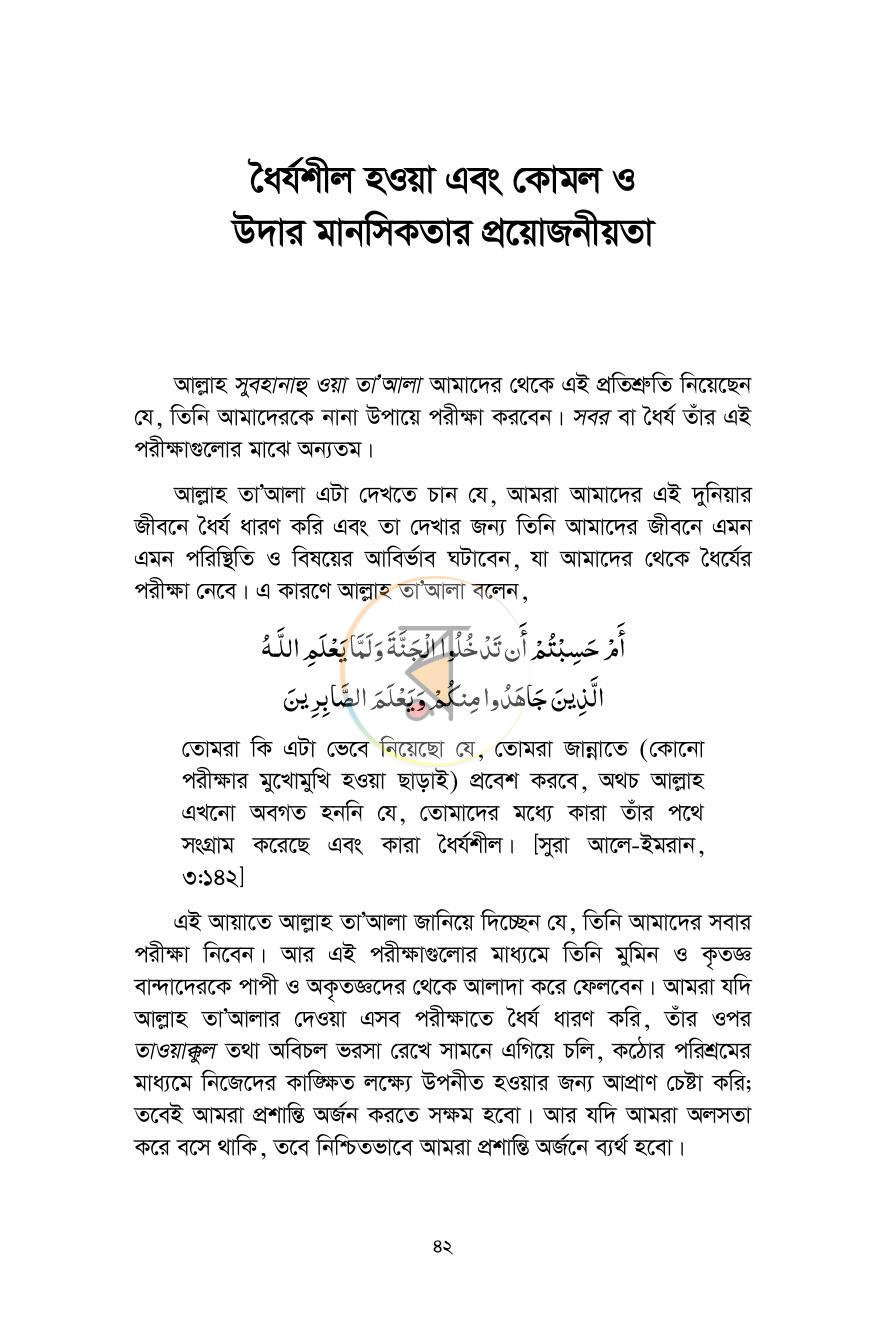 পাতা 9