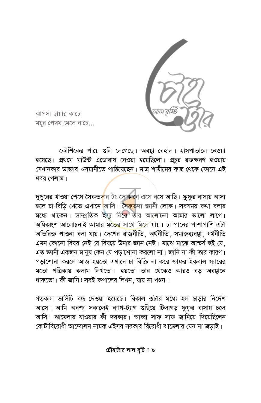 পাতা 2