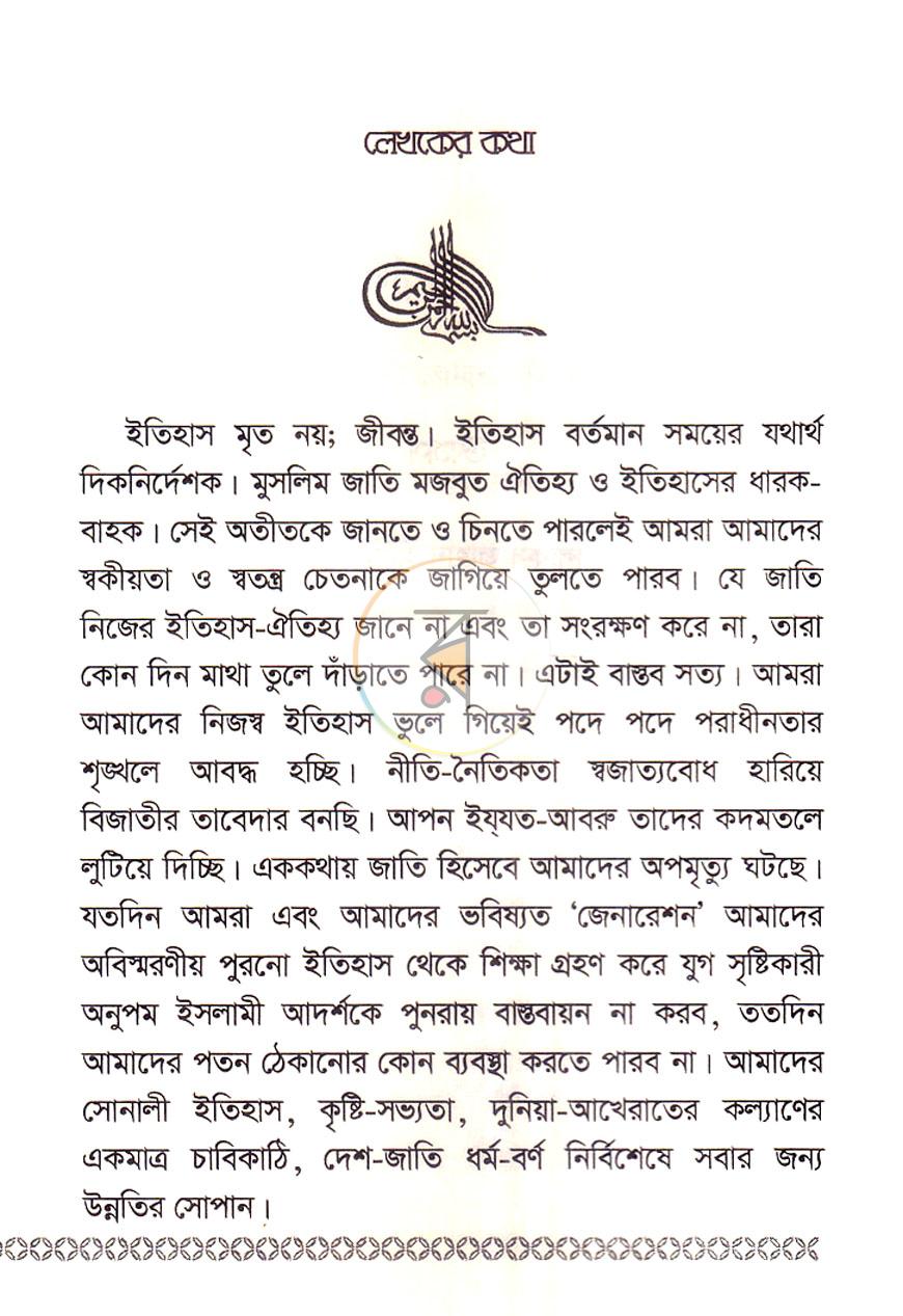 পাতা 2