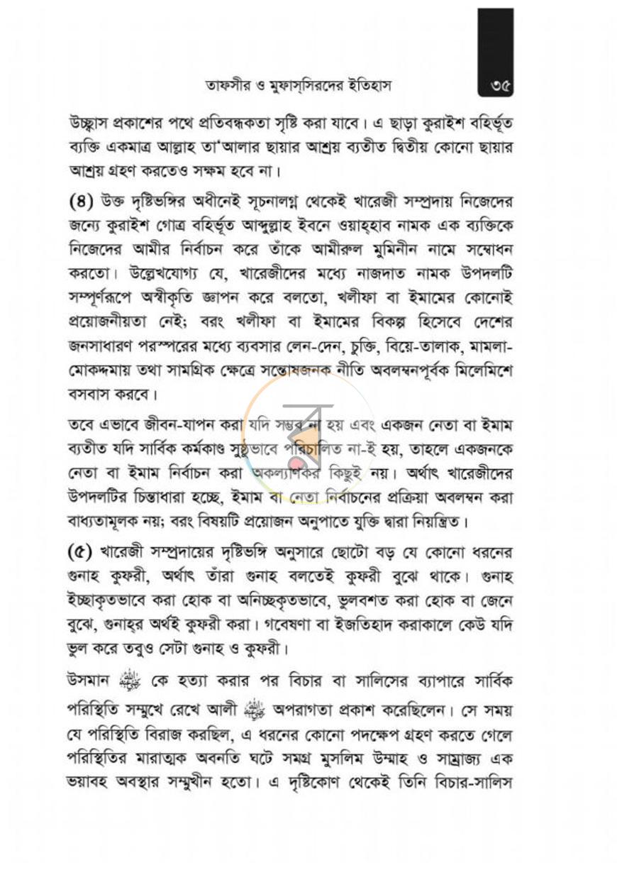 পাতা 70