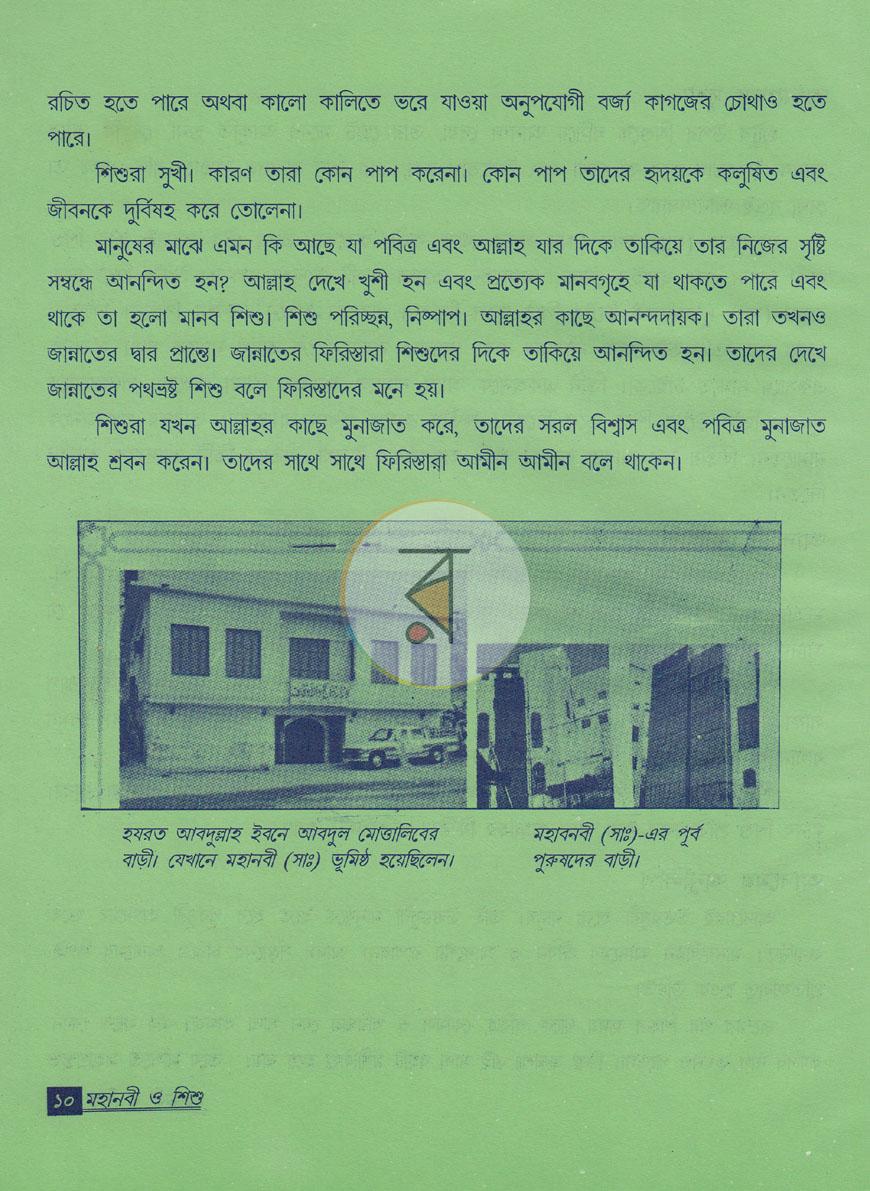 পাতা 7