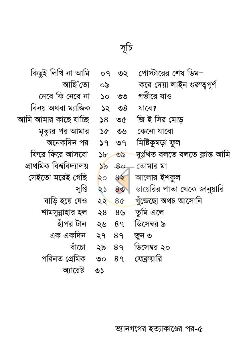 পাতা 2