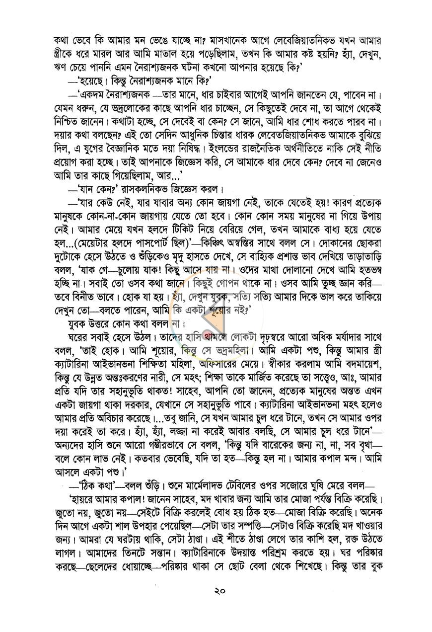 পাতা 11
