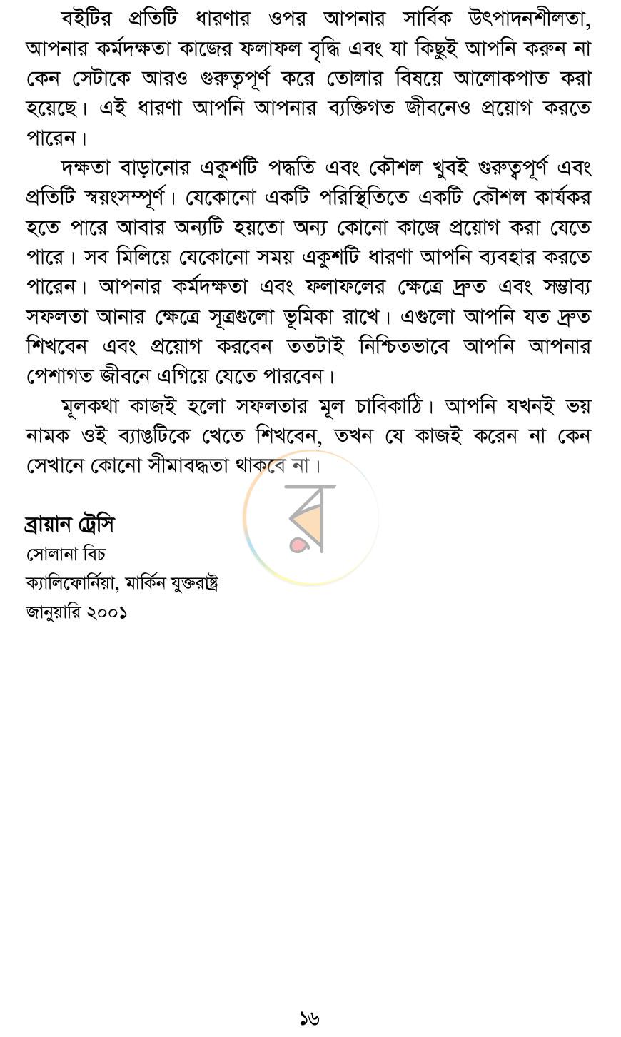 পাতা 10
