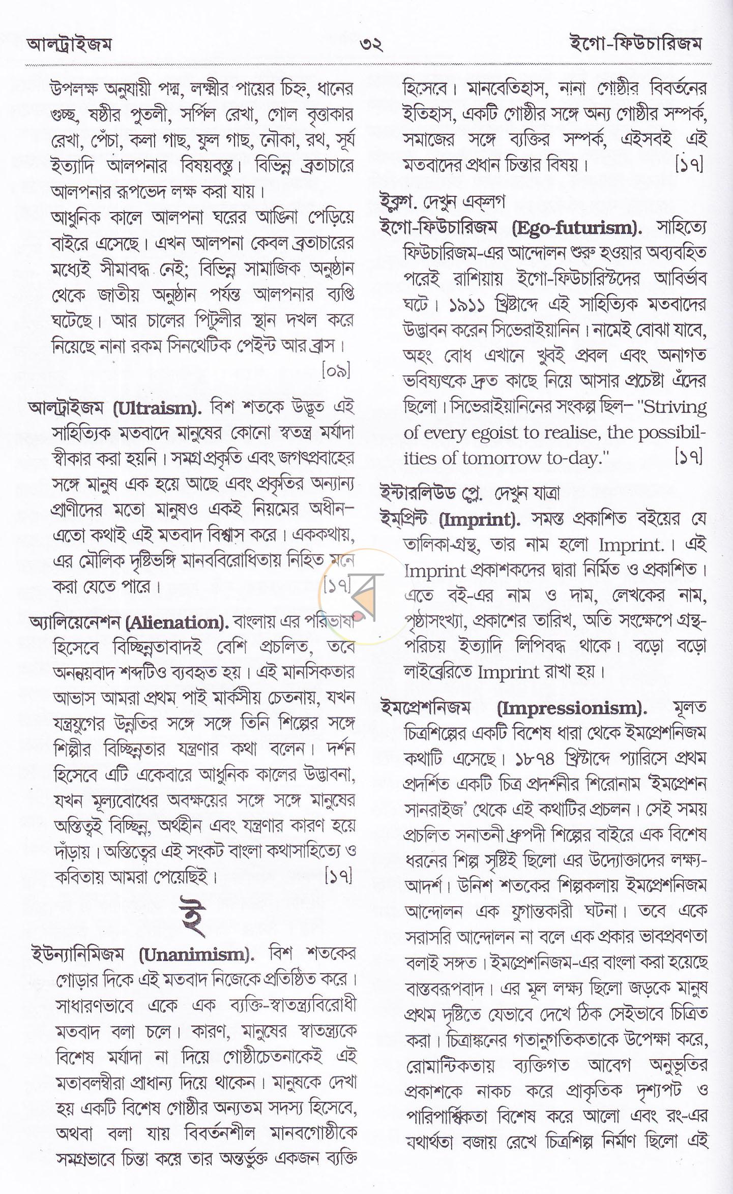 পাতা 10