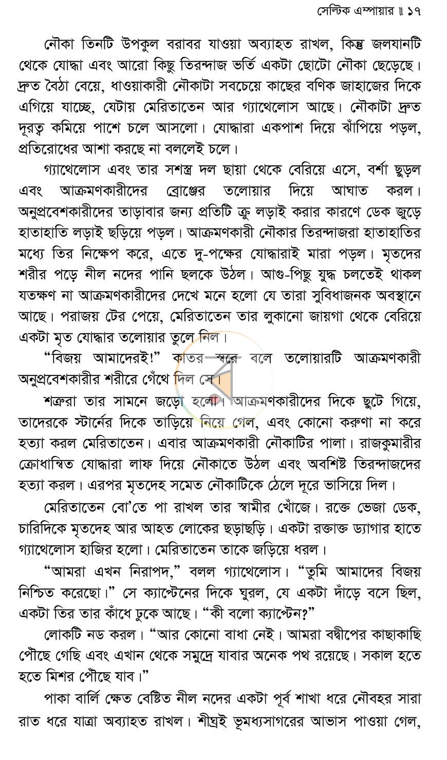 পাতা 13