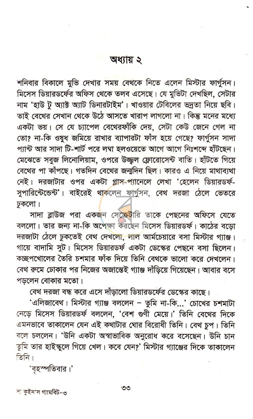 পাতা 14